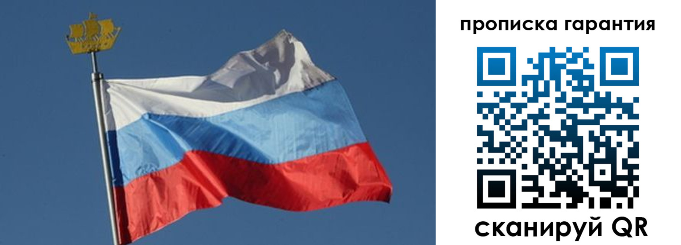 прописка для работы в Жирновске