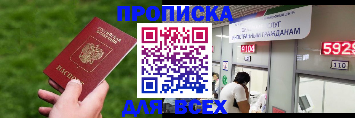 прописка для кредита в Жирновске