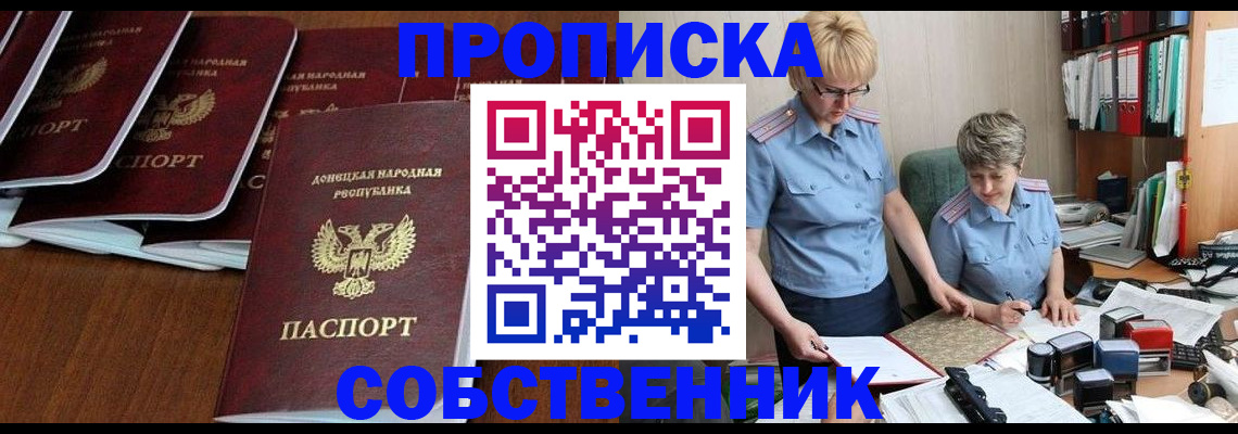 временная регистрация надежно в Жирновске