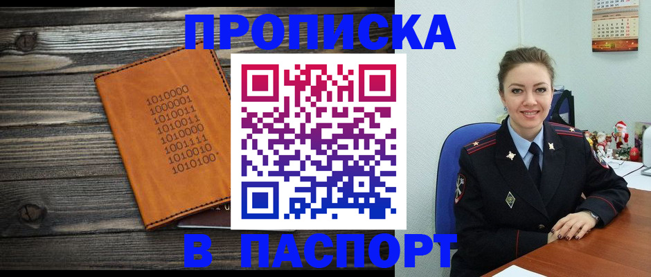 временная регистрация недорого в Жирновске