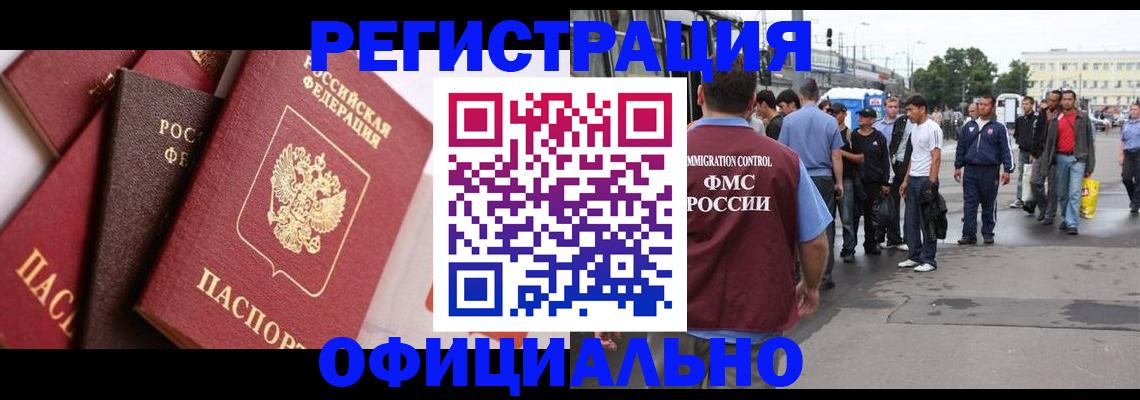 временная прописка в Жирновске